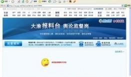 大渝网最新爆料,揭秘最新热门事件内幕